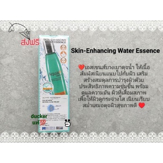 Aqua+Series (แท้💯🚙ส่งฟรี💯%)Skin-Enhancing Water Essence 140 ml.(น้ำตบ)🚙(ส่งทุกวันตัดรอบเที่ยง)