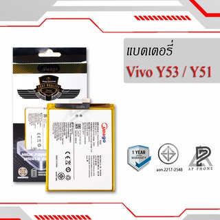 แบตเตอรี่  Vivo Y53 / Y 53 / B-C1 แบตแท้ 100% มีรับประกัน 1ปี