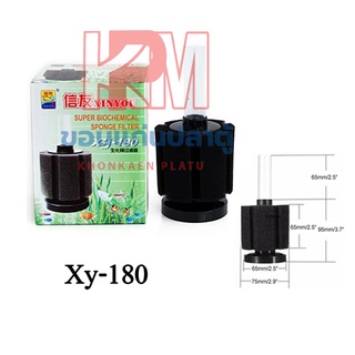 Super Biochemical Sponge Filter Xy-180 ตัวกรองฟองน้ำ