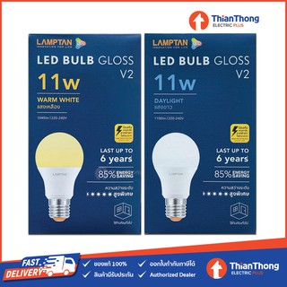 Lamptan หลอดไฟ แลมป์ตัน LED Bulb 11W E27 Gloss