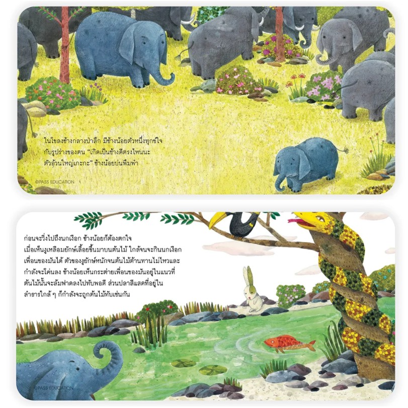 รวมชุดนิทานหมอประเสริฐแนะนำ 5-27 เล่ม นิทานแนะนำในเพจของคุณหมอประเสริฐ ผลิตผลการพิมพ์ ช่วยสร้างสัมพันธ์ที่ดีพ่อแม่ลูก