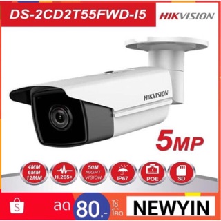 กล้องวงจรปิด Hikvision Ds-2CD2T55FWD-I5