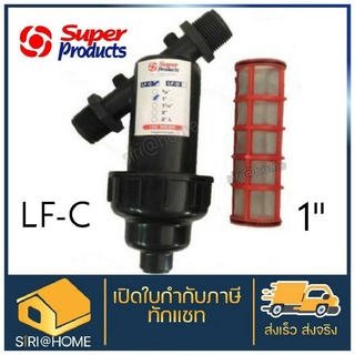 Super product กรองน้ำเกษตรชนิดตระแกรง 1 นิ้ว กรองน้ำเกษตร กรองปุ๋ย Superproduct กรอง