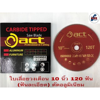 ใบเลื่อยวงเดือน Act (carbide) 10 นิ้ว 120 ฟัน (ฟันละเอียด) ใช้ตัดอลูมิเนียม ของแท้จากไต้หวัน