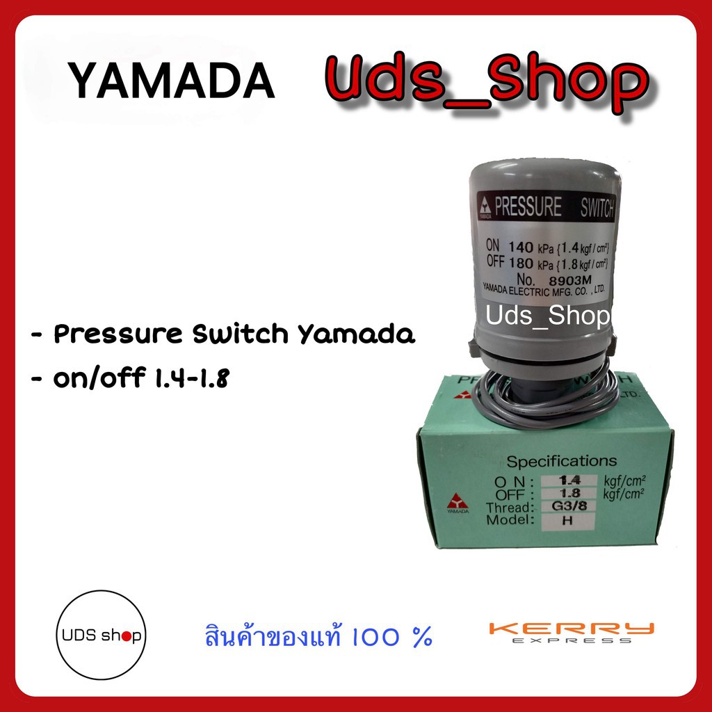 Pressure Switch Yamada ถ กท ส ด พร อมโปรโมช น ม ย 21 Biggo เช คราคาง ายๆ