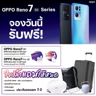 OPPO RENO7 Pro 5G เครื่องศูนย์ไทย ฟรีประกันหน้าจอแตก