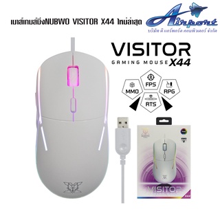 เมาส์เกมมิ่ง Nubwo X44 VISITOR เมาส์เล่นเกม Gaming Macro Mouse เมาส์ เมาส์มาโคร