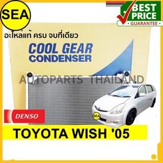 แผงคอยล์ร้อน DENSO COOL GEAR TOYOTA WISH 05 #DA4477509560 (1ชิ้น)