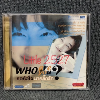 Who are you / รอหัวใจมาคลิ๊กรัก (VCD)