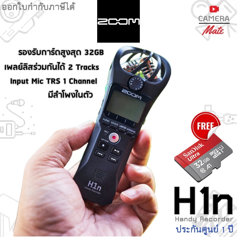 ZOOM H1n Handy Recorder เครื่องบันทึกเสียง zoom h1n zoom H1N [Free ...