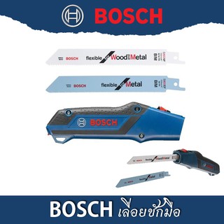 Bosch เลื่อยชักมือ รุ่น 2608000495 แถมใบตัดไม้ และ ใบตัดเหล็ก