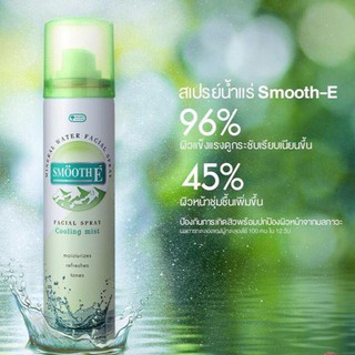 SME MINERAL WATER FACIAL SPRAY COOL