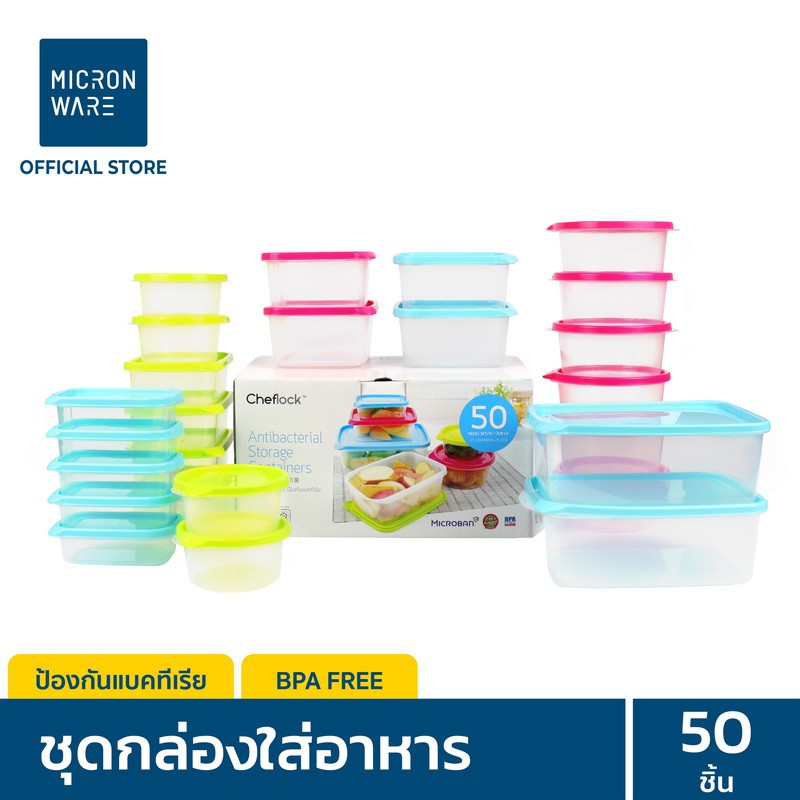 Super Lock กล่องใส่อาหาร Chef Box รวม 50 ชิ้น (25 กล่อง) รุ่น 6076-S50 กล่องป้องกันแบคทีเรีย BPA Fre