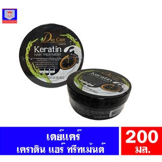 เดย์เเคร์  เคราติน เเฮร์ ทรีทเม้นต์ กระปุก 200 มล.