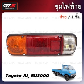 ไฟท้าย สีส้ม,ขาว,แดง สำหรับ Toyota JU,BU3000 Dyna Truck DYNA 3000 RU10 BU10 ปี 1968-1977