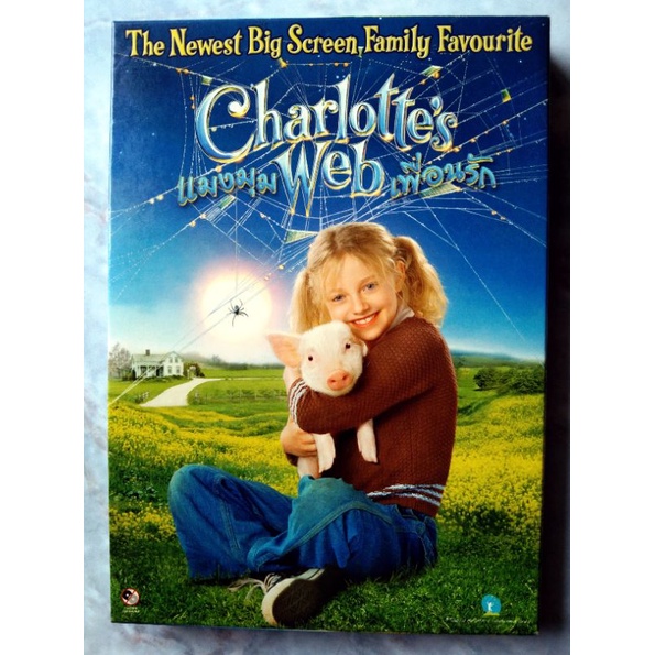 📀 DVD CHARLOTTE'S WEB 🕸 (2006) : 🕷 แมงมุม🕸 เพื่อนรัก