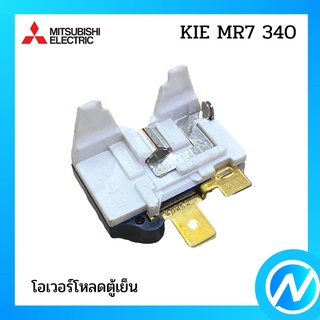 โอเวอร์โหลดตู้เย็น อะไหล่ตู้เย็น อะไหล่แท้ MITSUBISHI รุ่น KIE MR7 340