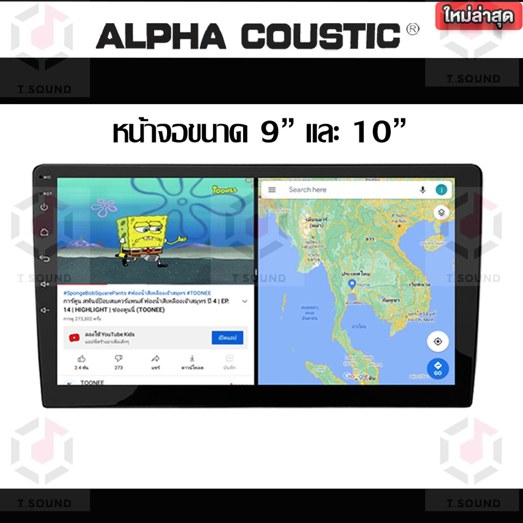 Alpha Coustic จอแอนดรอยด์ 9นิ้ว  10นิ้ว Androidแท้ Ram 2/4/8  Rom 32/64/128  CPU 8core จอแอนดรอยติดรถยนต์ Android