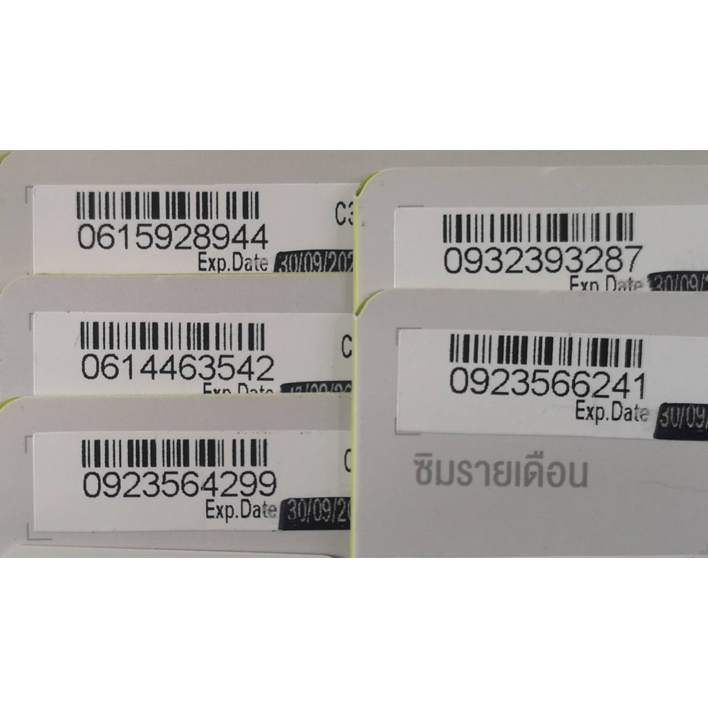 เบอร์มงคล เบอร์สวย Dtac เบอร์เติมเงิน ร้านขายส่งเบอร์ Dtac15-5999-9999