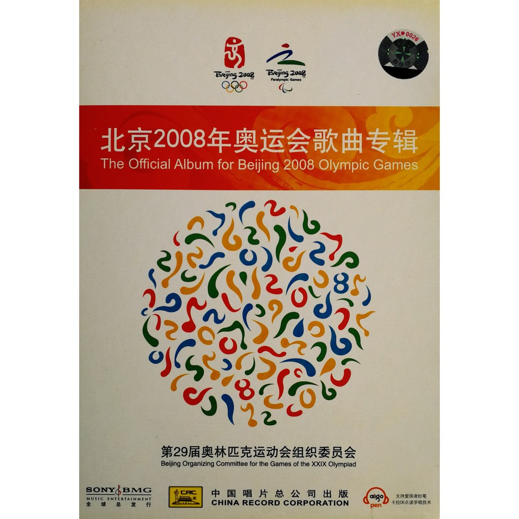 Stars-Beijing 2008 Olympics Song Album (2CD/2008)