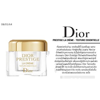 Dior Prestige La Creme Texture Essentielle 5ml No box