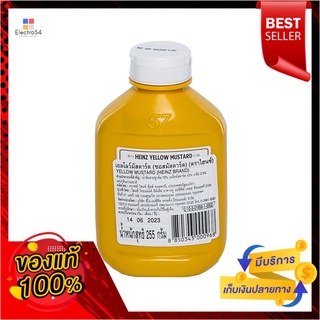 ไฮนซ์ เยลโล่ มัสตาร์ด 255 กรัมHEINZ YELLOW MUSTARD 255G.