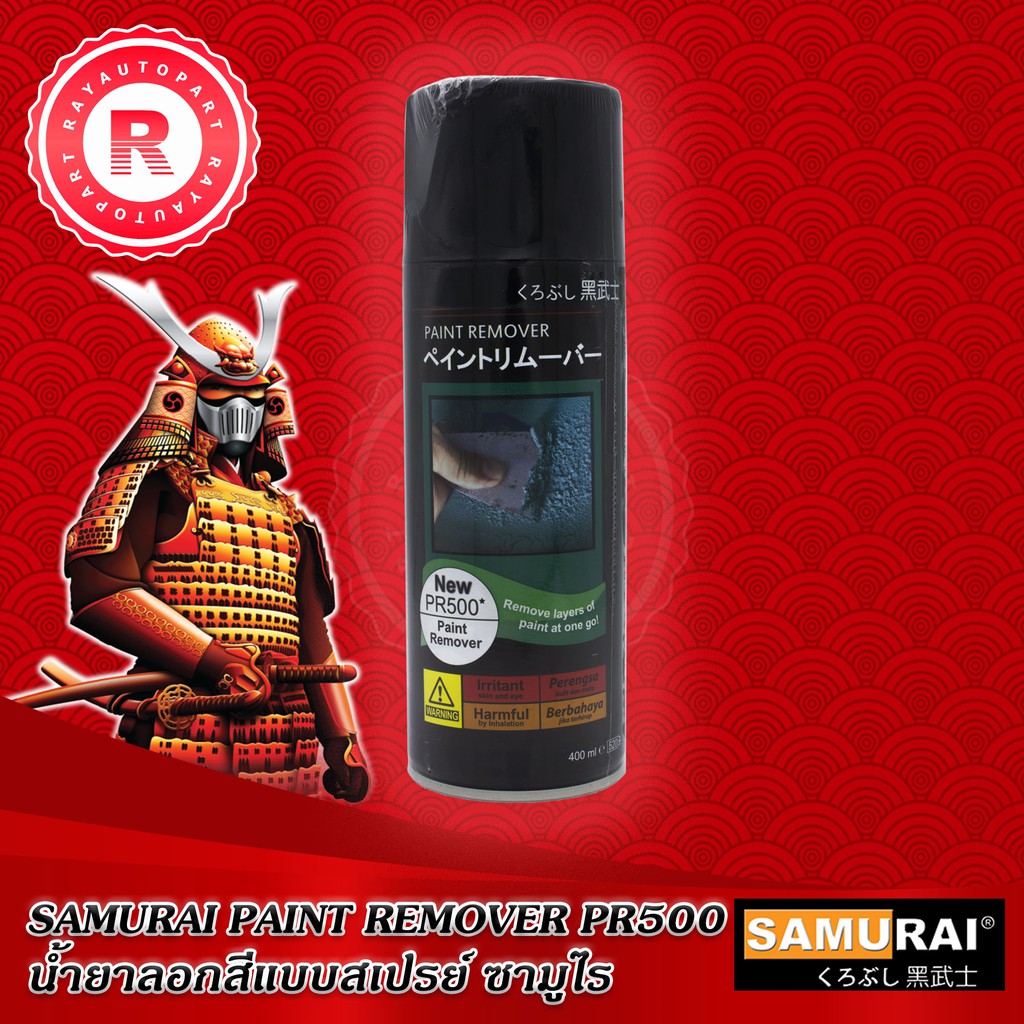   Samurai  Paint  Remover  PR500   