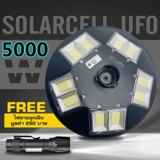 STREET LIGHT SOLAR CELL UFO 5000W ไฟถนนทรง 5 ทิศทาง UFO