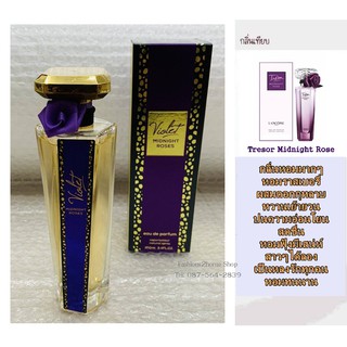 น้ำหอมอาหรับ Violet Midnight Roses ขนาด 100ml