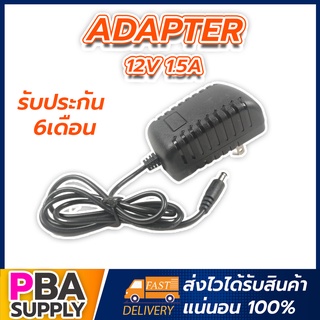 Adapter 12V     1.5A