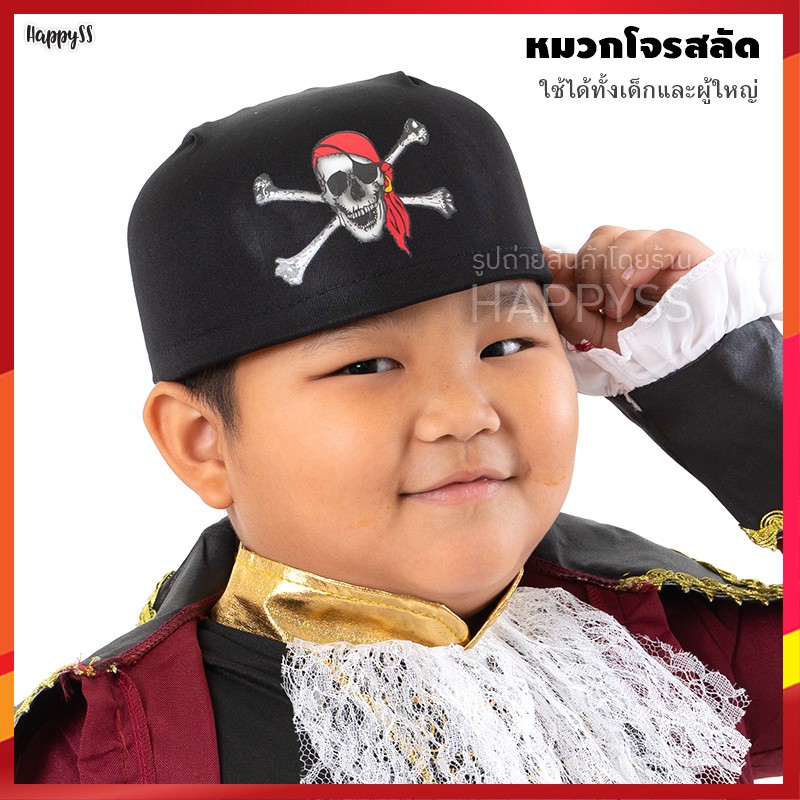 หมวกโจรสลัด สีดำ ลายกระโหลกไขว้ มีโครงพลาสติก ฮาโลวีน ส่งไวจากไทย