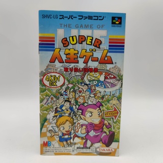 THE GAME OF LIFE SUPER JINSEI GAME คู่มือของแท้ Super Famicom [SFC] สภาพปานกลาง