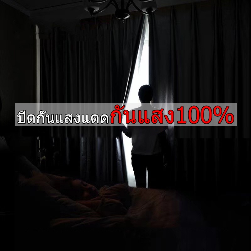 แนะนำ ผ้าม่าน ผ้าม่านกันแสง 🌻 ผ้าม่านตีนตุ๊กแก🌻 ผ้าม่านหน้าต่าง กันยูวี 100%&กันแสง100% ติดตั้งง่าย หมัดฟรี พร้อมส่ง ราคาพิเศษ มีเก็บเงินปลายทาง