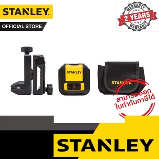 STANLEY เลเซอร์กำหนดแนวเส้น Cubix STHT77498-1 รุ่น STHT77498-1