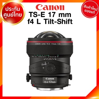 Canon TS-E 17 f4 L Tilt Shift Lens เลนส์ กล้อง แคนนอน JIA ประกันศูนย์ 2 ปี *เช็คก่อนสั่ง