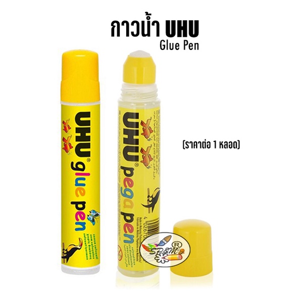 UHU Glue Pen กาวน้ำ เนื้อกาวใส ขนาด 50 ml.