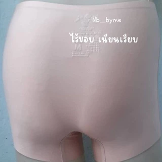 NB กางเกงขาสั้นกันโป๊ ไร้ขอบ ซับใน แบบกลาง(NB8P) งานสั่งผลิตในประเทศไทย
