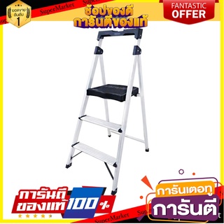 บันไดทรง A มีมือจับ MATALL 3 ขั้น บันไดทรงA A-FRAME STEP STOOL WITH HANDLE MATALL 3-STEP