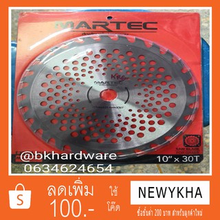 MARTEC ใบเลื่อยวงเดือนตัดหญ้า ตัดไม้ได้ 10"x30ฟัน [ติดเล็บ]