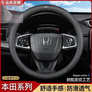 Honda Civic XRV Binzhifeng พัดลม Fitu Crown Road CRV Haoying Lingpai Accord พวงมาลัยหนัง ultra-thin