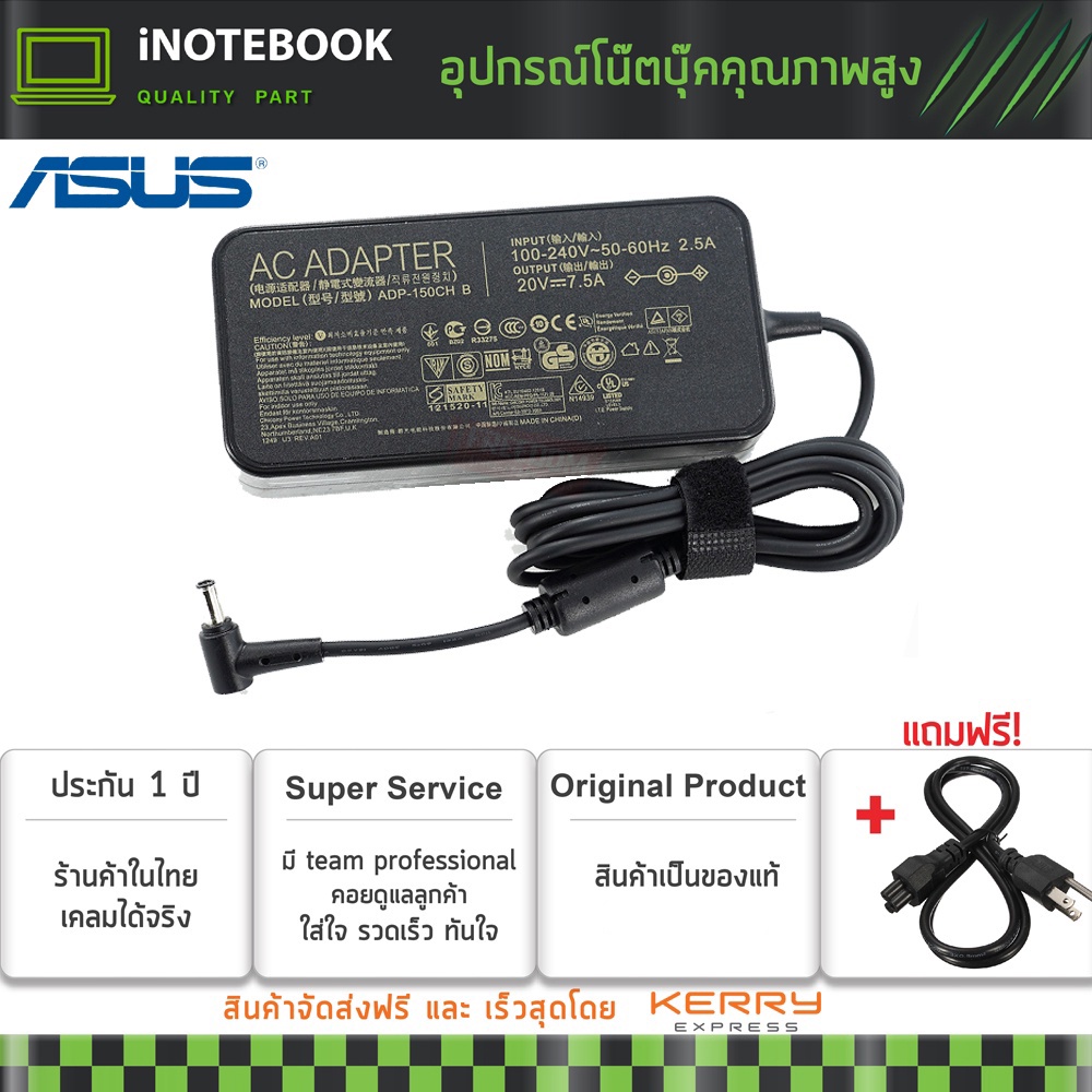 Asus adapter 20V / 7.5A (6.0*3.7) / Adapter Notebook สายชาร์จโน็ตบุ๊ค for Tuf Gaming