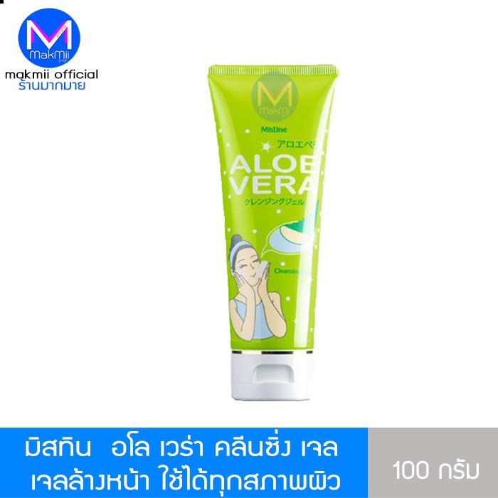 มิสทิน อโล เวร่า คลีนซิ่ง เจล