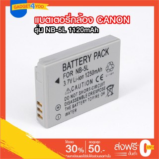 แบตเตอรี่กล้อง canon NB-5L battery แบตกล้อง แบตเตอรี่