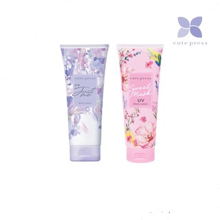 โลชั่นน้ำหอม cute press Body Lotion คิวเพรสโลชั่นบำรุงผิวกาย 250 ml.