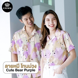 ▪️เสื้อเชิ้ตลาย เสื้อเชิ้ตสไตล์ฮาวาย / ลายหมี โทนม่วง 🐻💜