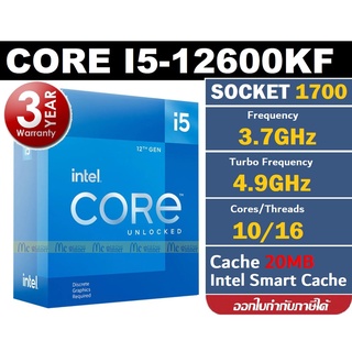 CPU (ซีพียู) 1700 INTEL CORE I5-12600KF 3.70 GHz ประกัน 3 ปี