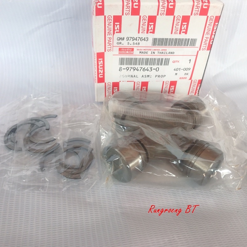 ยอยกากบาท D-MAX COM ปี 07-11 แท้ห้าง (8-97947643-0)