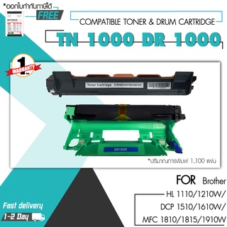 TN1000+DR1000/T-1000/T1000/1000 For Brother Printer HL-1110/1210W , DCP-1510/1610W, MFC-1810/1815/1910W ตลับหมึกเลเซอร์