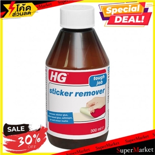 🔥ยอดฮิต!! น้ำยาขจัดคราบกาวพื้นผิวทั่วไป HG 300 มล. STICKER REMOVER HG 300ML น้ำยาทำความสะอาดอื่นๆ