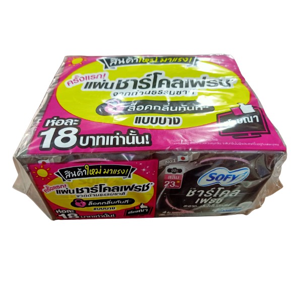 Sofy โซฟี ถ่านชาร์โคล เฟรช มีปีก 23 ซม. ห่อละ 4 ชิ้น (แพ็ค 6 ห่อ)